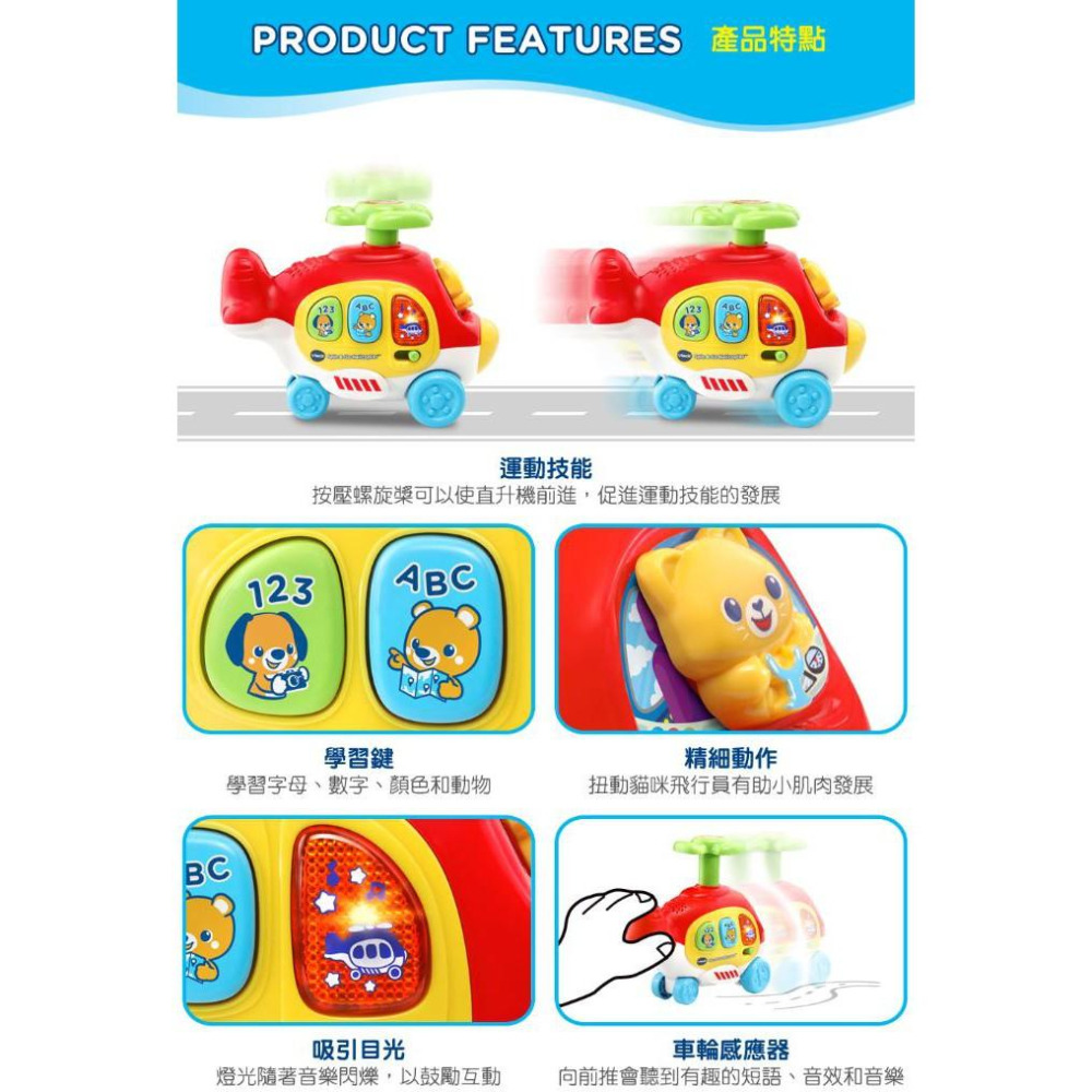 英國【Vtech】壓壓滑行直升機-細節圖5