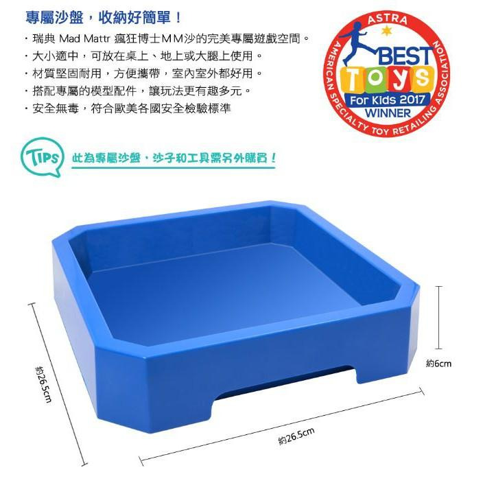 瑞典 Kinetic Sand 動力沙-玩樂沙盤 公司貨-細節圖2