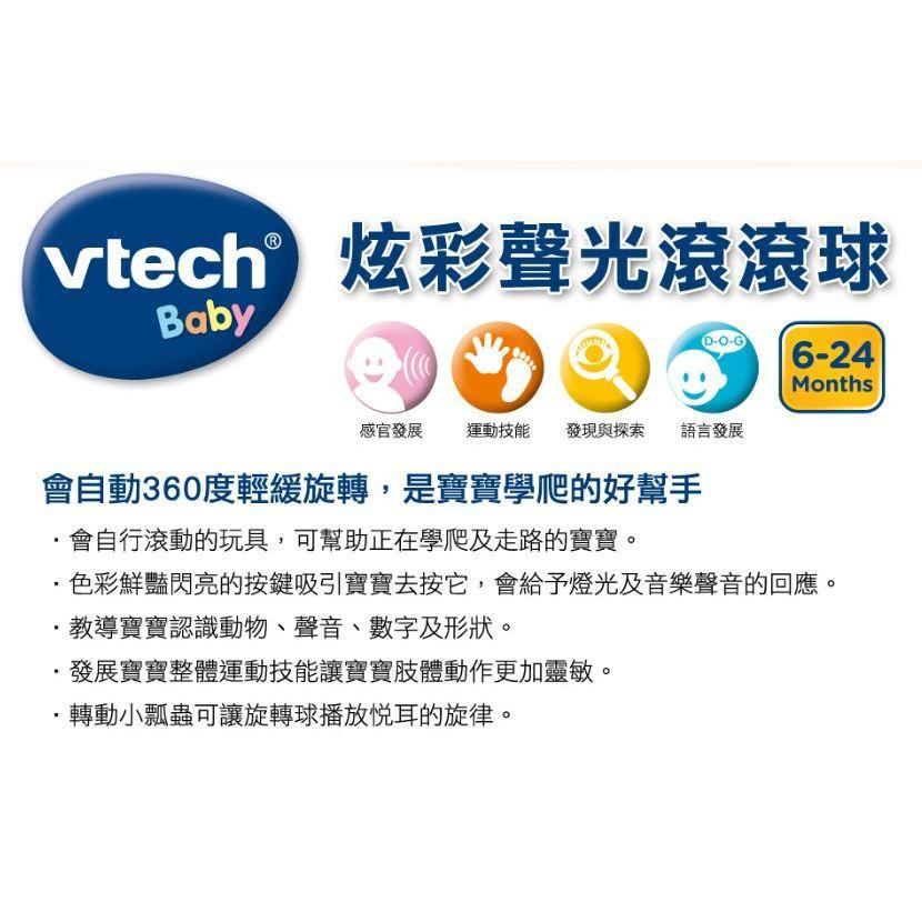 英國【Vtech】炫彩聲光滾滾球 動物派對聲光滾滾球 橘色 粉色 滾滾球 滾球玩具 轉轉球 學爬玩具 電動球 爬行 自動-細節圖2