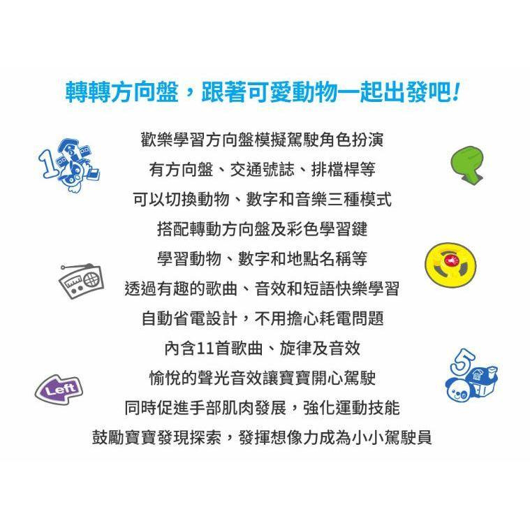 英國【Vtech】歡樂學習方向盤-細節圖4