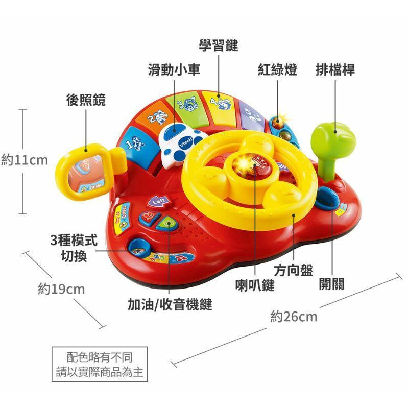 英國【Vtech】歡樂學習方向盤-細節圖5
