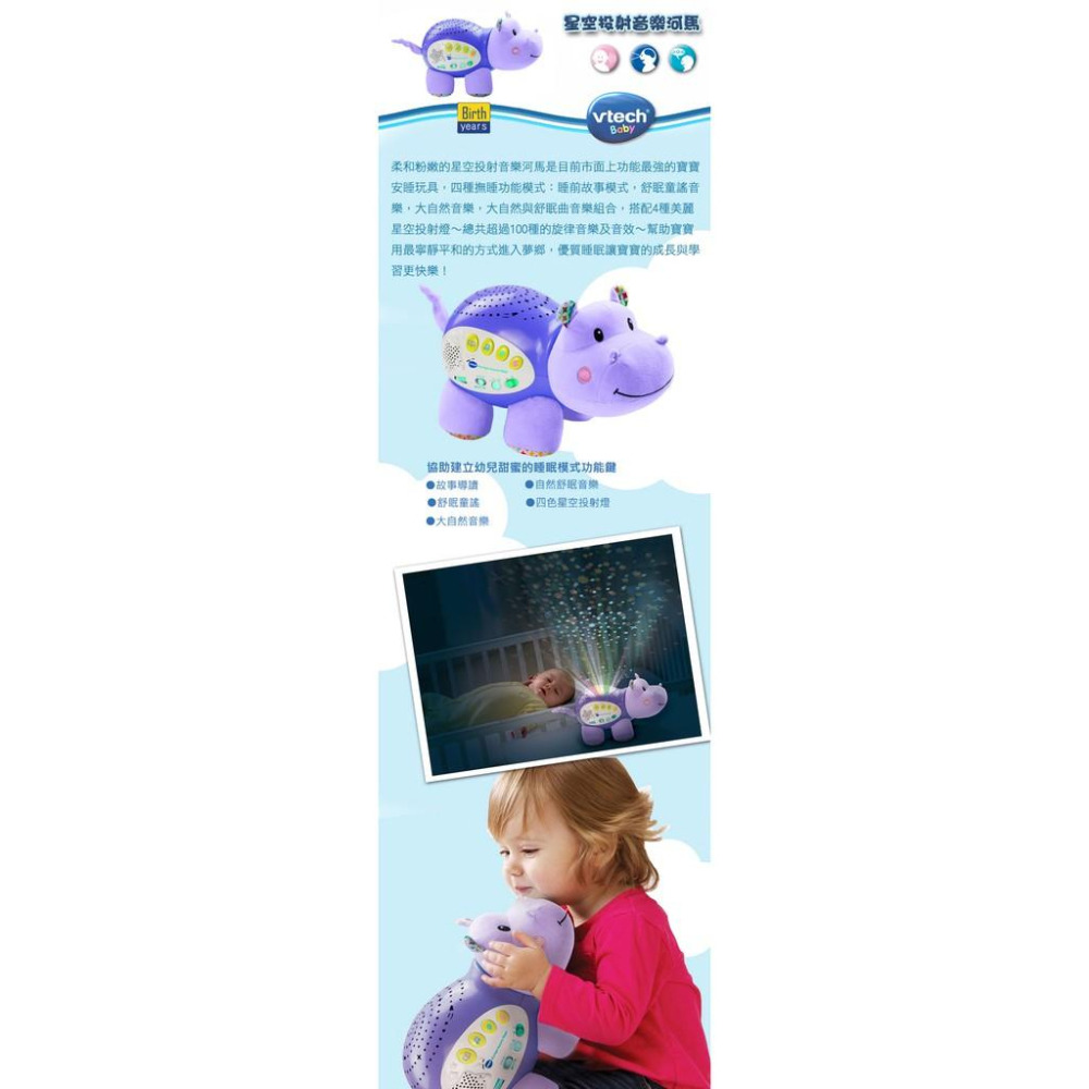 英國【Vtech】星空投射音樂河馬-細節圖2