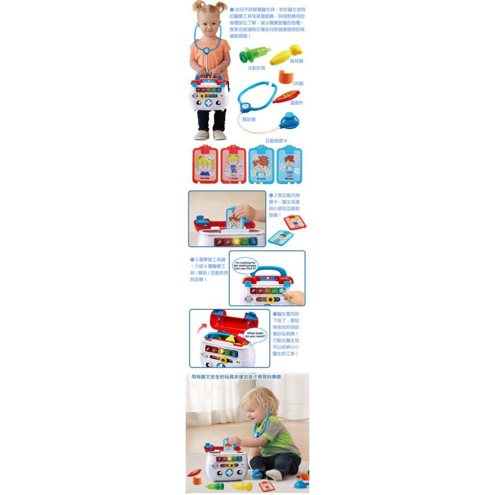 英國 【Vtech】小醫生互動學習組 公司貨 醫生玩具-細節圖3