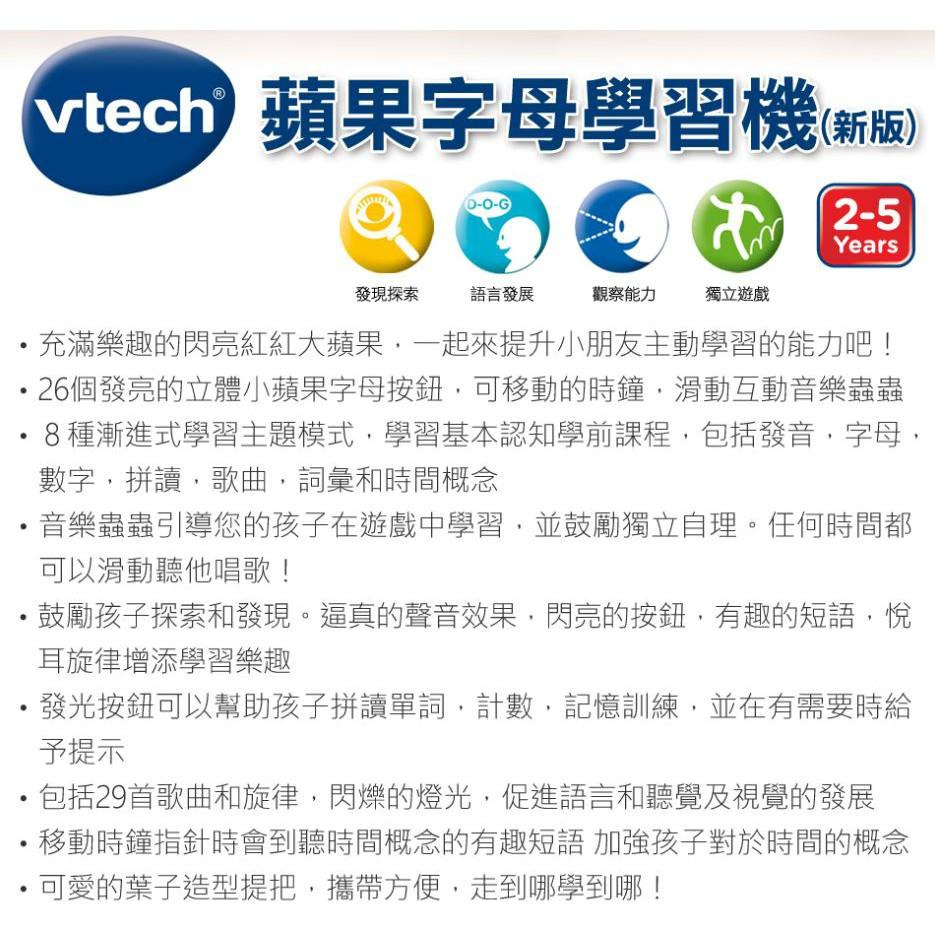 英國【Vtech】電子學習機系列-蘋果字母學習機 藍色蟲蟲版 (新版) 綠色蟲蟲版 發音 字母 數字 拼讀 歌曲 時間-細節圖5