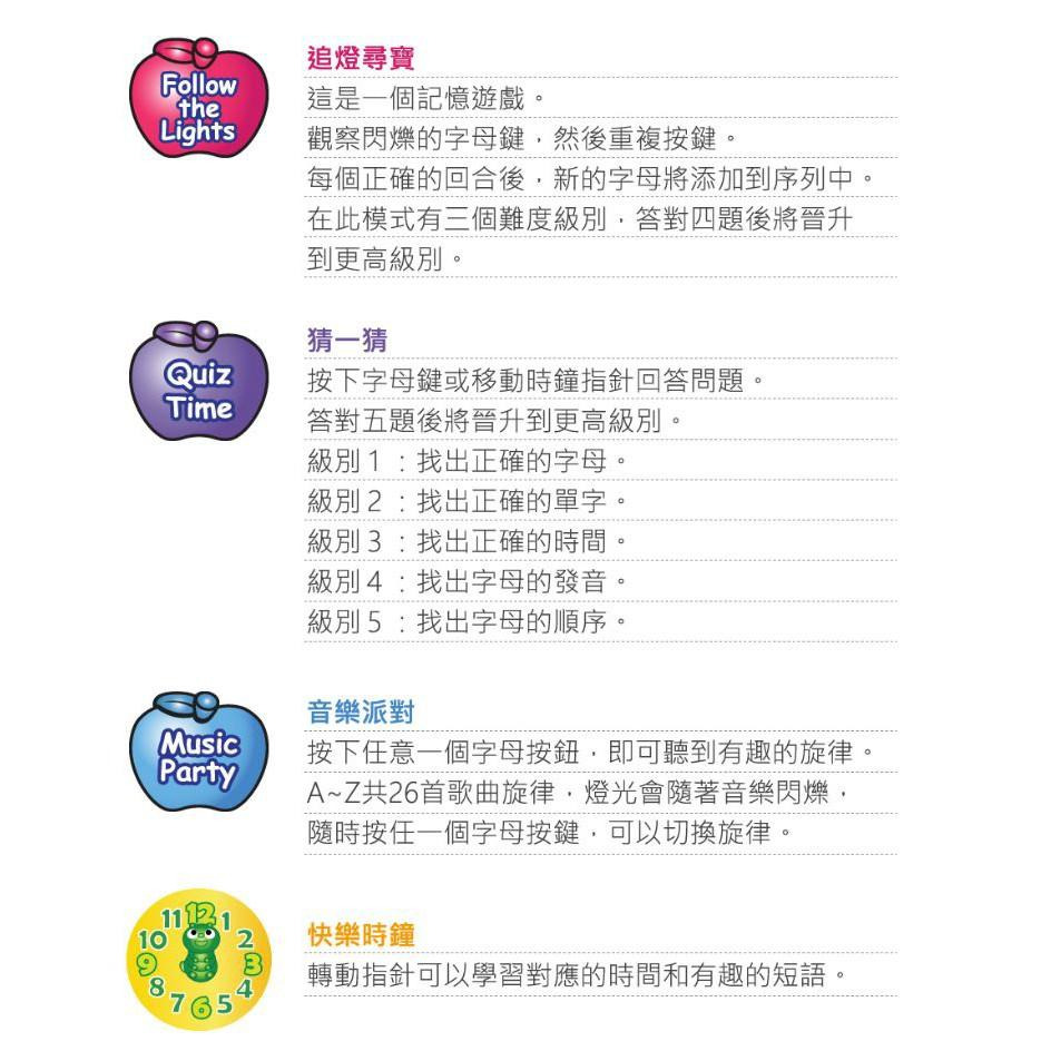 英國【Vtech】電子學習機系列-蘋果字母學習機 藍色蟲蟲版 (新版) 綠色蟲蟲版 發音 字母 數字 拼讀 歌曲 時間-細節圖9