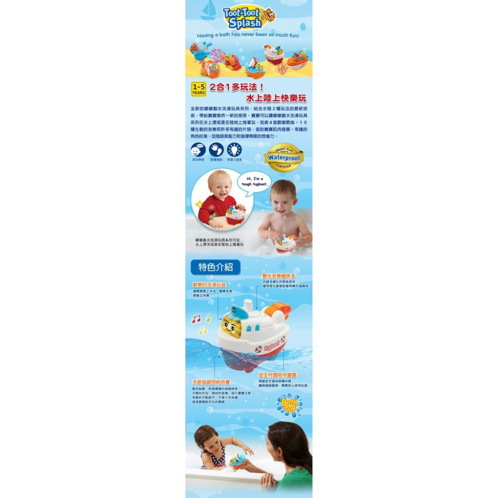 【Vtech】2合1嘟嘟戲水洗澡玩具系列-神氣拖船-細節圖2