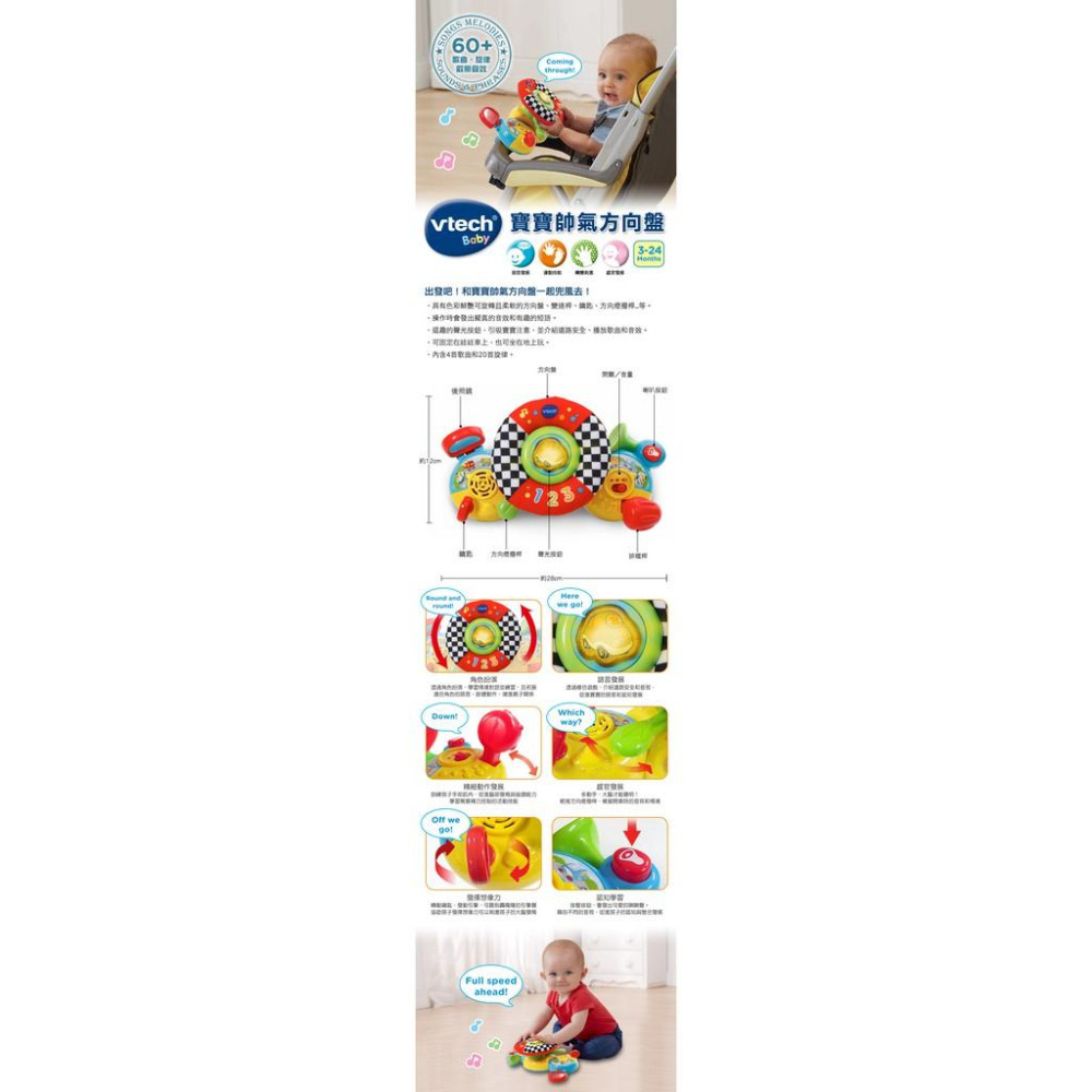 英國【Vtech】寶寶帥氣方向盤-細節圖2