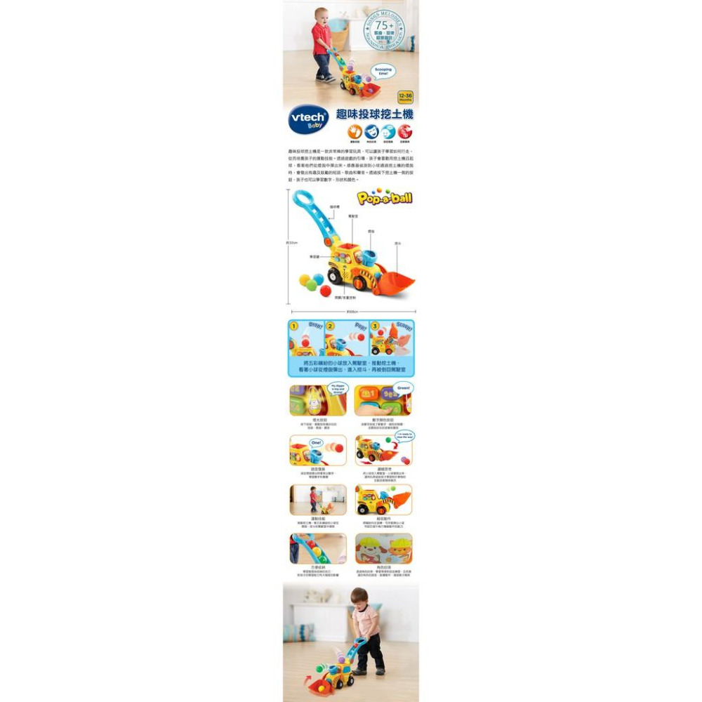 【Vtech】趣味投球挖土機-細節圖3