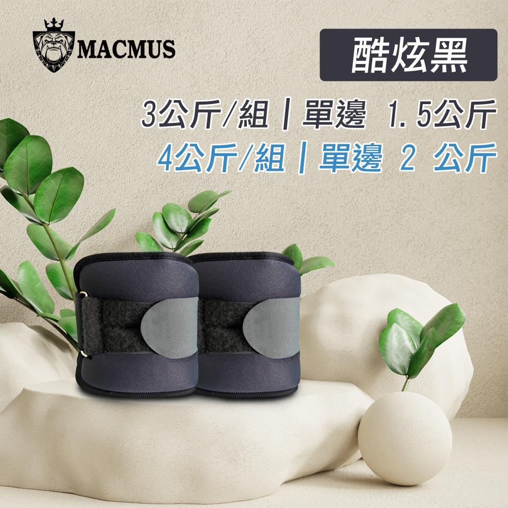 【MACMUS】英克雷3-4公斤毛巾負重沙包｜超吸汗運動沙包 兒童訓練沙包 老人、受傷復健沙包 比賽沙包運動沙袋腳踝負重-細節圖5