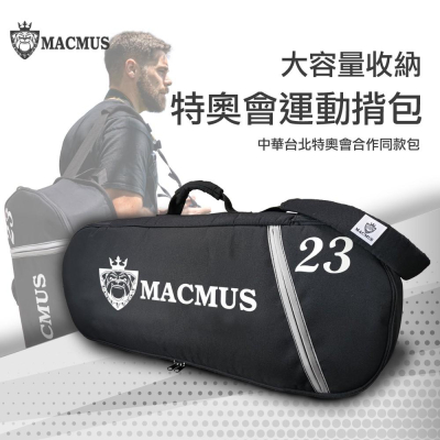 【MACMUS】特奧同款運動揹包｜50L超大容量運動袋｜大容量瑜伽運動健身包旅行包｜耐磨網球袋