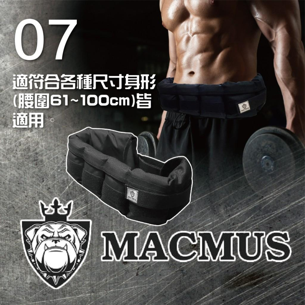 【MACMUS】2.4 - 12公斤負重腰帶｜8格式可調整負重腰帶｜強化核心肌群鍛鍊腰部肌肉｜適合搭配跑步、健走等運動-細節圖7