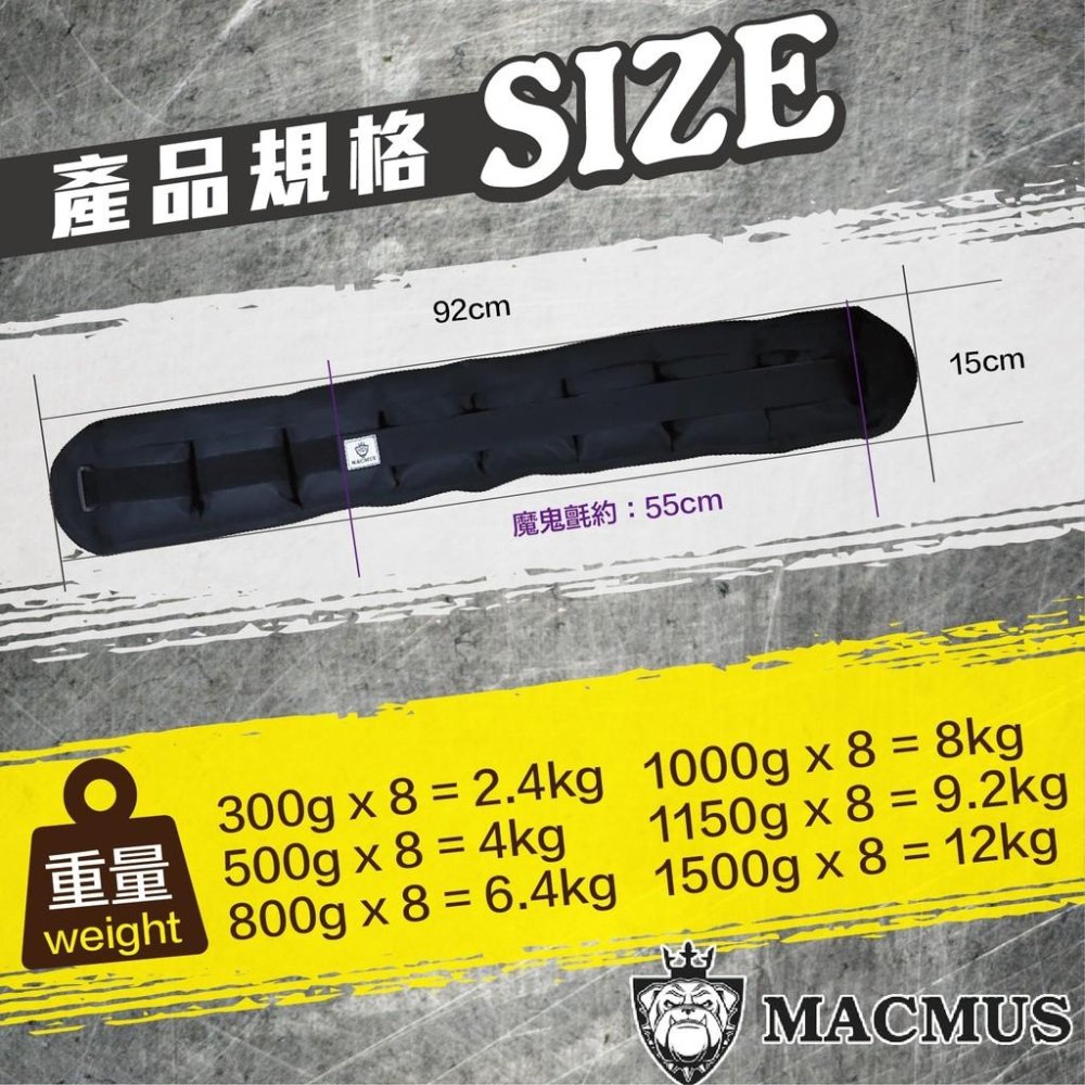 【MACMUS】2.4 - 12公斤負重腰帶｜8格式可調整負重腰帶｜強化核心肌群鍛鍊腰部肌肉｜適合搭配跑步、健走等運動-細節圖9