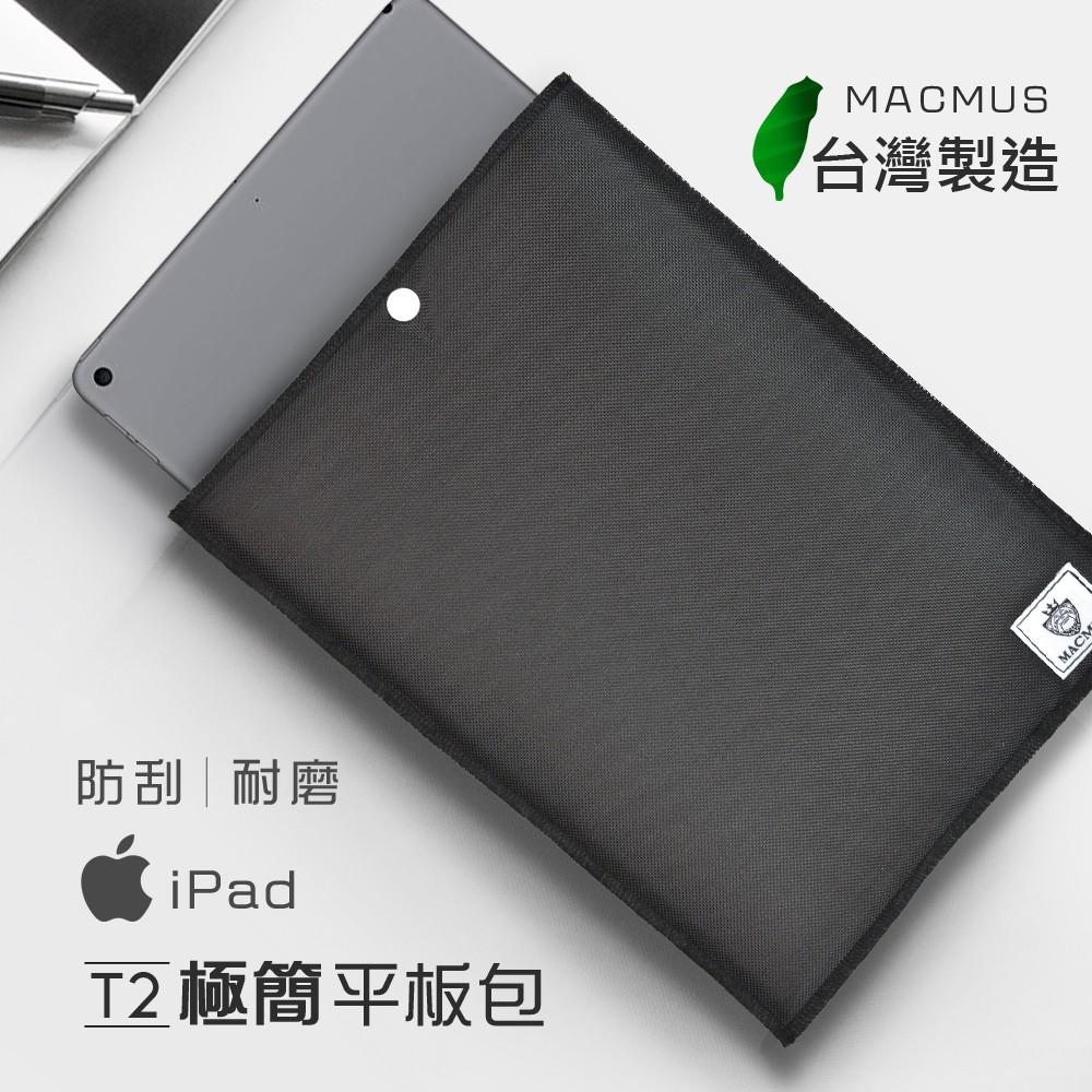 【MACMUS】D1極簡防潑水平板包｜適用10.5/ 9.7 iPad保護套｜平板內膽包、筆電包｜超耐磨外層設計-細節圖4