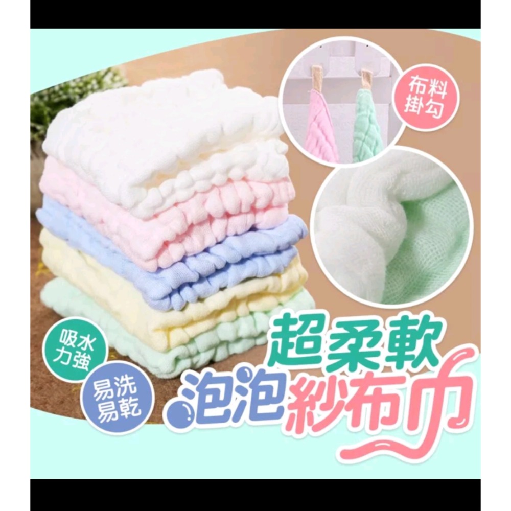 嬰幼兒 洗澡巾 口水巾 泡泡紗布巾 （可掛）-細節圖4