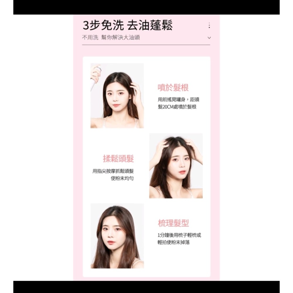 MAYCREATE 乾洗髮噴霧 外出 出清-細節圖2