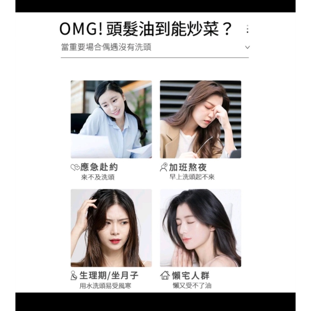 MAYCREATE 乾洗髮噴霧 外出 出清-細節圖4