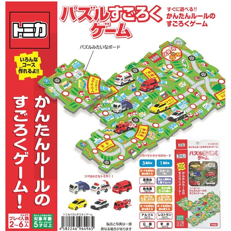 【翔運動】TOMICA交通世界 大富翁遊戲組 多美 城鎮 大富翁遊戲 桌遊 兒童益智 生日禮物 聖誕禮物-細節圖2