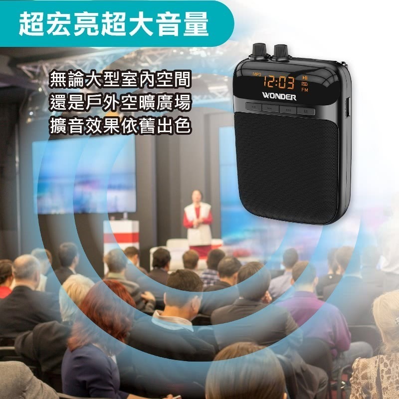 WONDER 旺德 充電式無線教學擴音器(WS-P015)-細節圖7