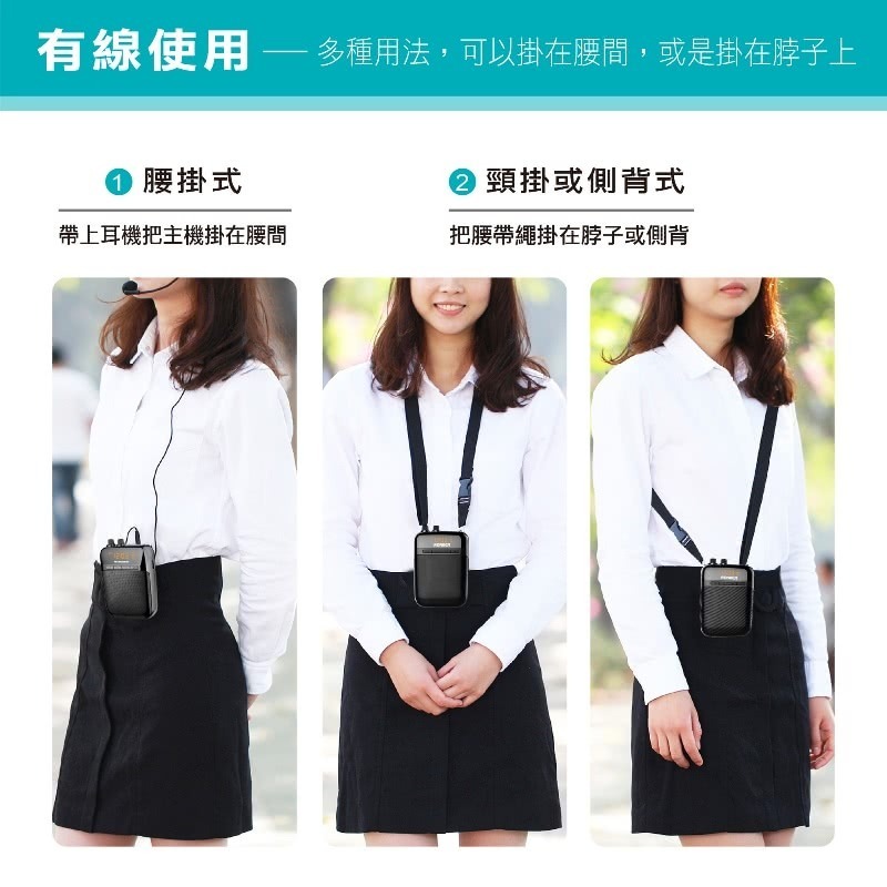 WONDER 旺德 充電式無線教學擴音器(WS-P015)-細節圖6