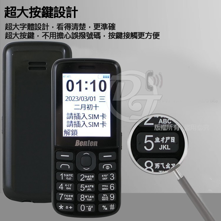 BENTEN 直立式4G長輩機/資安機 F30 無相機/大字體/大鈴聲/大按鍵/無WIFI-細節圖2