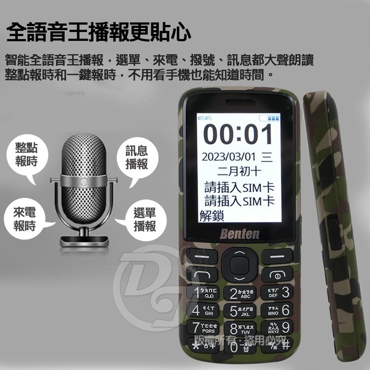 BENTEN 直立式4G長輩機/資安機 F30 無相機/大字體/大鈴聲/大按鍵/無WIFI-細節圖3
