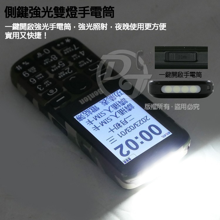 BENTEN 直立式4G長輩機/資安機 F30 無相機/大字體/大鈴聲/大按鍵/無WIFI-細節圖4