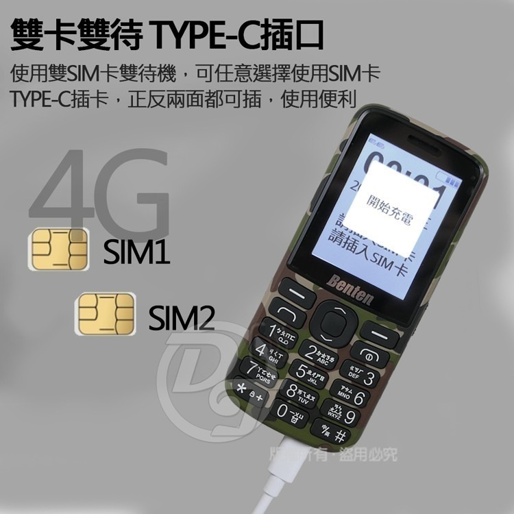 BENTEN 直立式4G長輩機/資安機 F30 無相機/大字體/大鈴聲/大按鍵/無WIFI-細節圖6