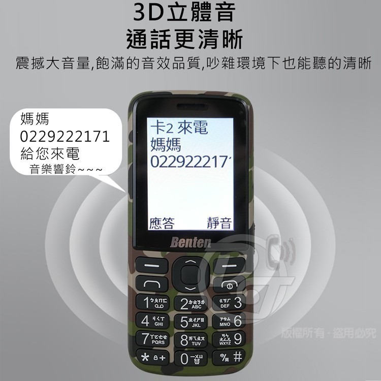 BENTEN 直立式4G長輩機/資安機 F30 無相機/大字體/大鈴聲/大按鍵/無WIFI-細節圖7