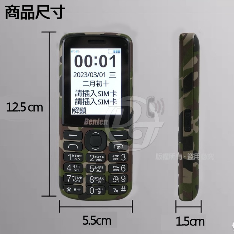 BENTEN 直立式4G長輩機/資安機 F30 無相機/大字體/大鈴聲/大按鍵/無WIFI-細節圖10