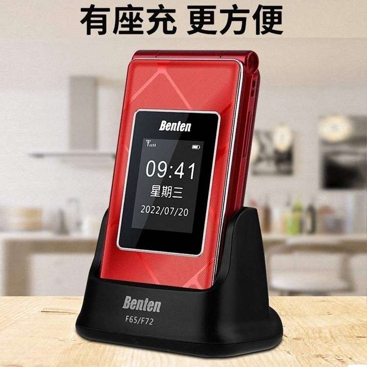 BENTEN 4G雙螢幕功能型折疊手機/長輩機 (簡配/公司貨) F72 ∥VoLTE通話清晰∥高容量大電池1700Ma-細節圖2
