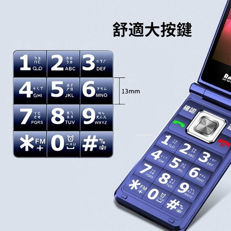 BENTEN 4G雙螢幕功能型折疊手機/長輩機 (簡配/公司貨) F72 ∥VoLTE通話清晰∥高容量大電池1700Ma-細節圖6