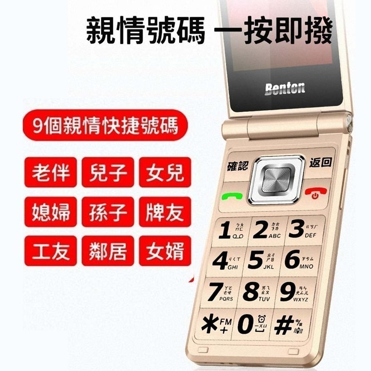 BENTEN 4G雙螢幕功能型折疊手機/長輩機 (簡配/公司貨) F72 ∥VoLTE通話清晰∥高容量大電池1700Ma-細節圖7
