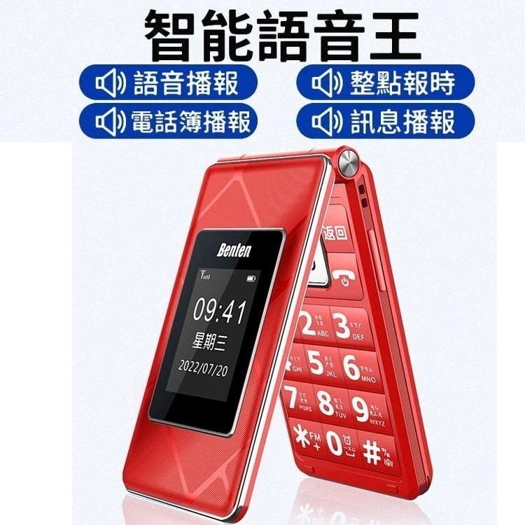 BENTEN 4G雙螢幕功能型折疊手機/長輩機 (簡配/公司貨) F72 ∥VoLTE通話清晰∥高容量大電池1700Ma-細節圖9
