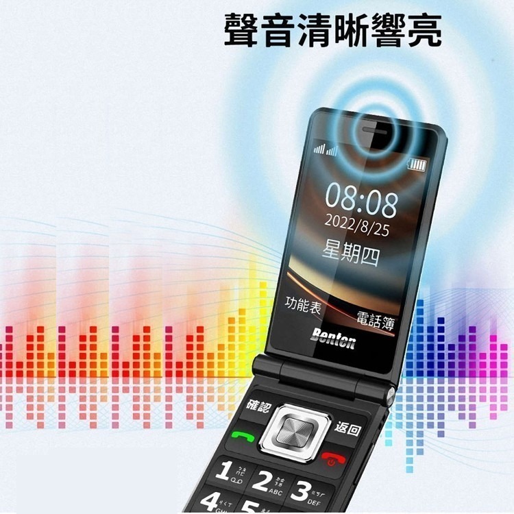 BENTEN 4G雙螢幕功能型折疊手機/長輩機 (簡配/公司貨) F72 ∥VoLTE通話清晰∥高容量大電池1700Ma-細節圖10