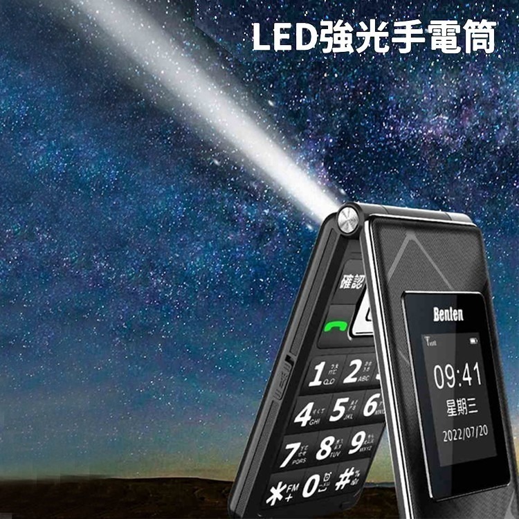 BENTEN 4G雙螢幕功能型折疊手機/長輩機 (簡配/公司貨) F72 ∥VoLTE通話清晰∥高容量大電池1700Ma-細節圖11