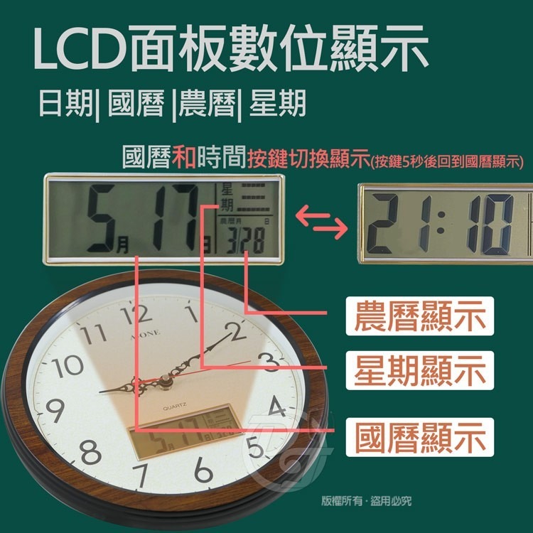 A-ONE 超靜音LCD雙顯仿木紋邊框掛壁時鐘 TG-0231-細節圖3
