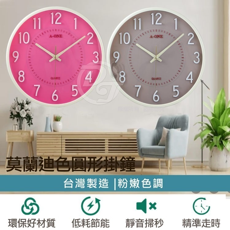 A-ONE 莫蘭迪3D立體數字圓形掛壁時鐘 TG-0341 (兩色)-細節圖3