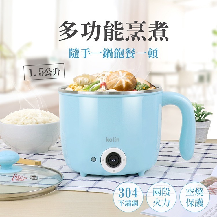 KOLIN 歌林1.5L防燙多功能美食鍋KPK-SD1917-細節圖2