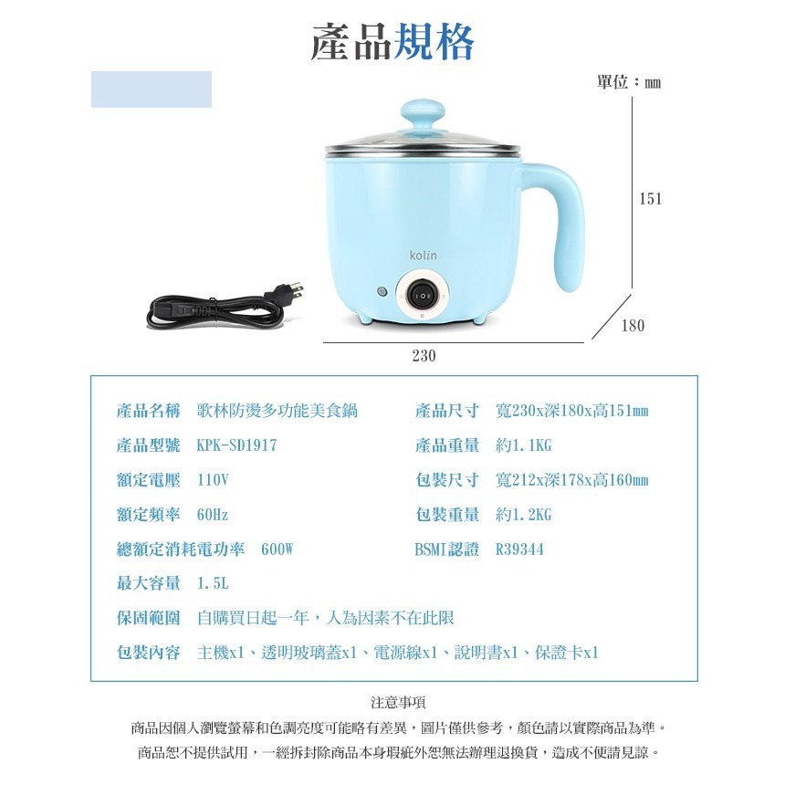 KOLIN 歌林1.5L防燙多功能美食鍋KPK-SD1917-細節圖9