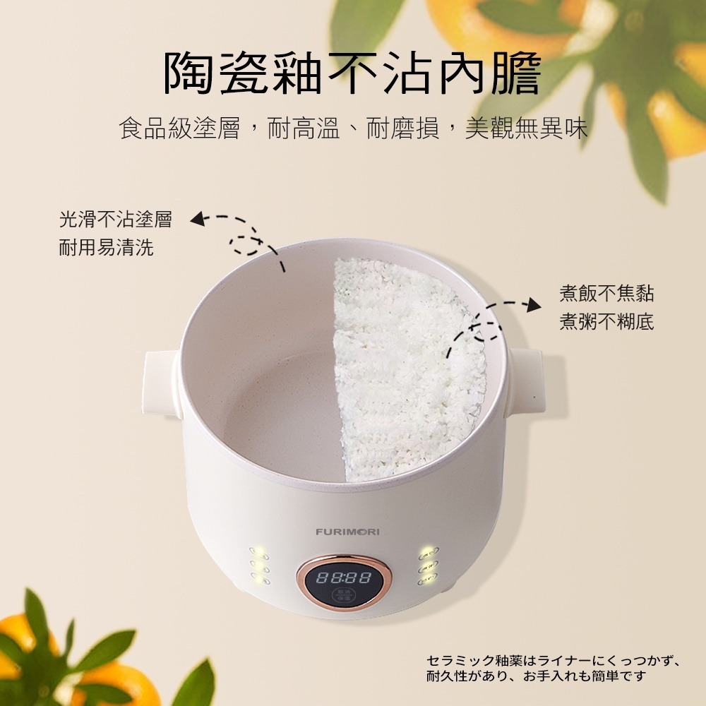 富力森FURIMORI 2L微電腦萬用鍋 FU-EH280-細節圖9
