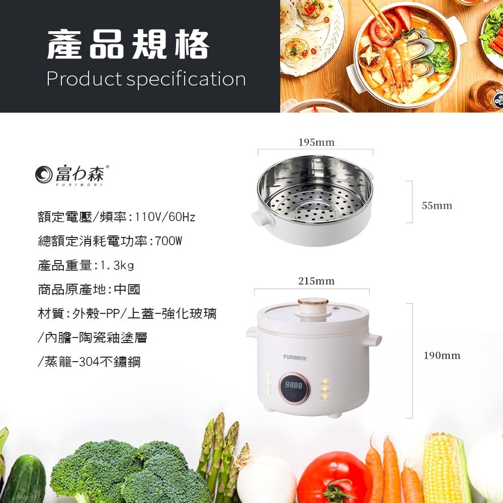 富力森FURIMORI 2L微電腦萬用鍋 FU-EH280-細節圖11