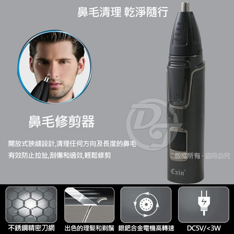 Cxin 3in1多功能刮鬍理容組 CX-6901-細節圖4