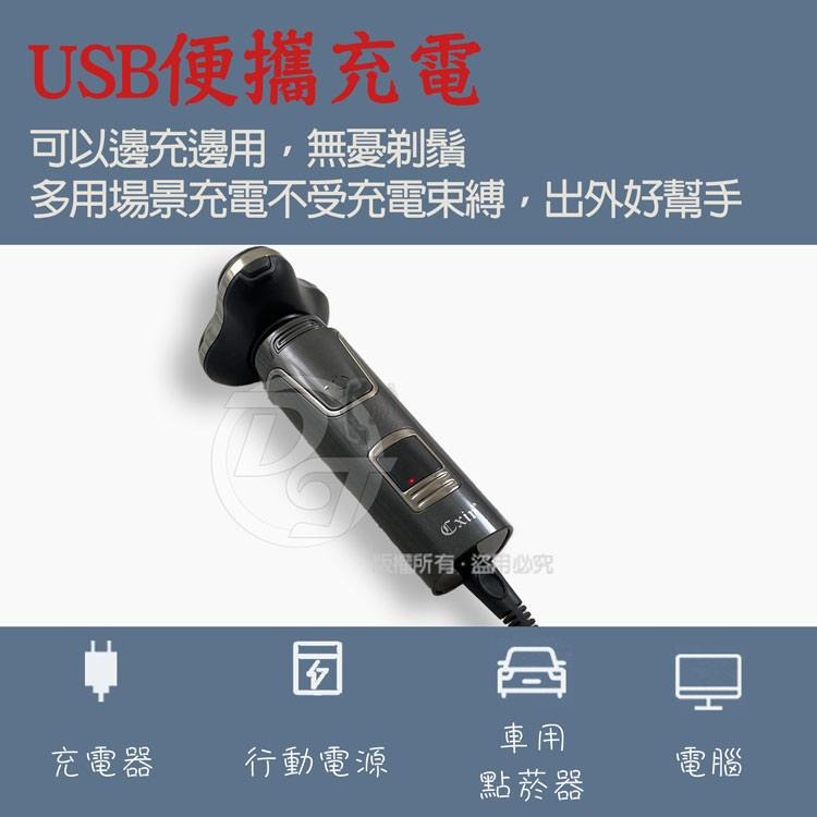 Cxin 3in1多功能刮鬍理容組 CX-6901-細節圖6