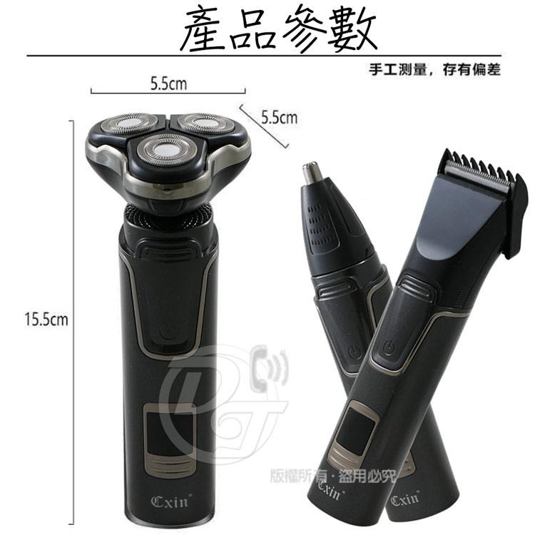 Cxin 3in1多功能刮鬍理容組 CX-6901-細節圖8
