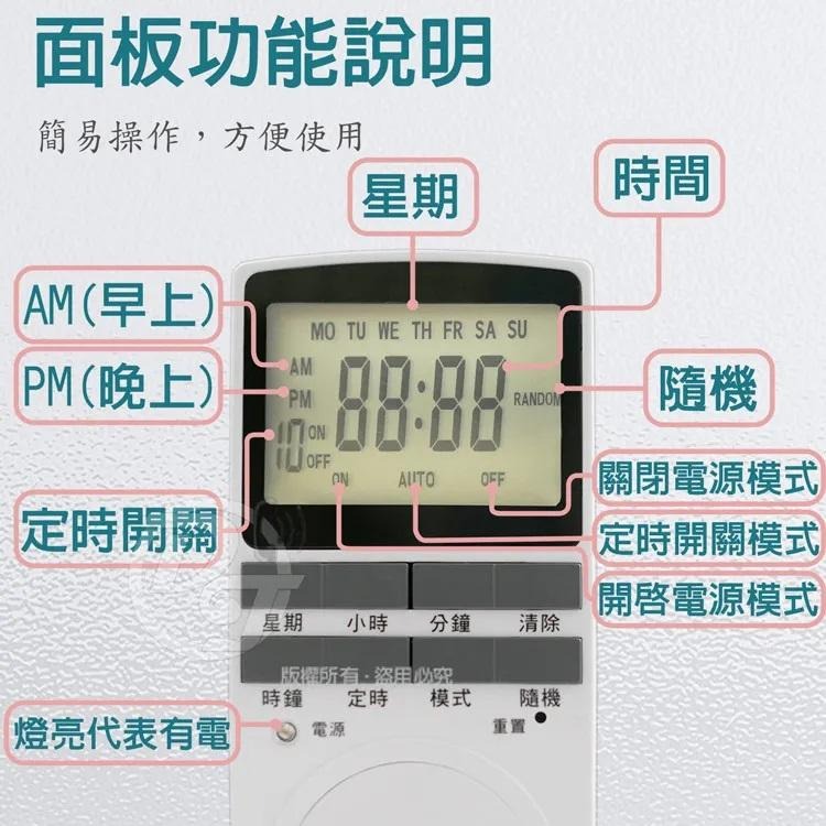 大屏幕7days多波段數位定時器開關插座 TU-24-細節圖8