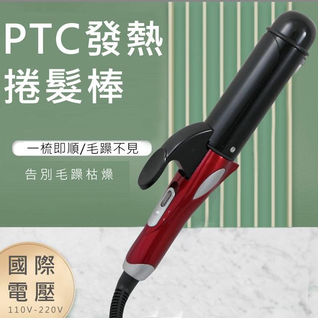 AQUALITY美樂蒂 酷炫風33mm陶瓷造型捲髮棒 JDL-147A33 |國際電壓|360度旋轉設計|-細節圖2