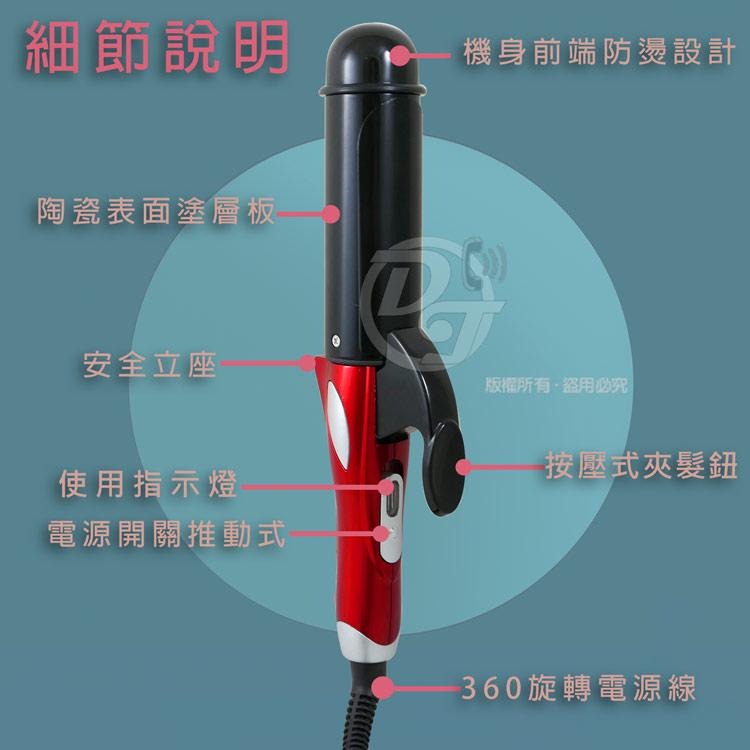 AQUALITY美樂蒂 酷炫風33mm陶瓷造型捲髮棒 JDL-147A33 |國際電壓|360度旋轉設計|-細節圖3