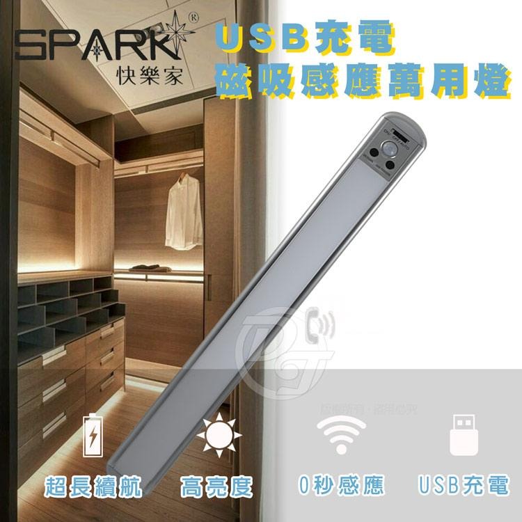 SPARK 磁吸式USB充電感應40cm萬用燈 C090 (兩色) |色溫切換|感應靈敏|-細節圖2