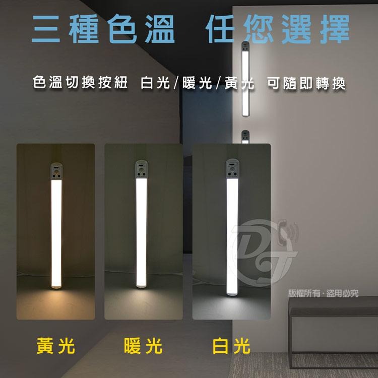 SPARK 磁吸式USB充電感應40cm萬用燈 C090 (兩色) |色溫切換|感應靈敏|-細節圖4