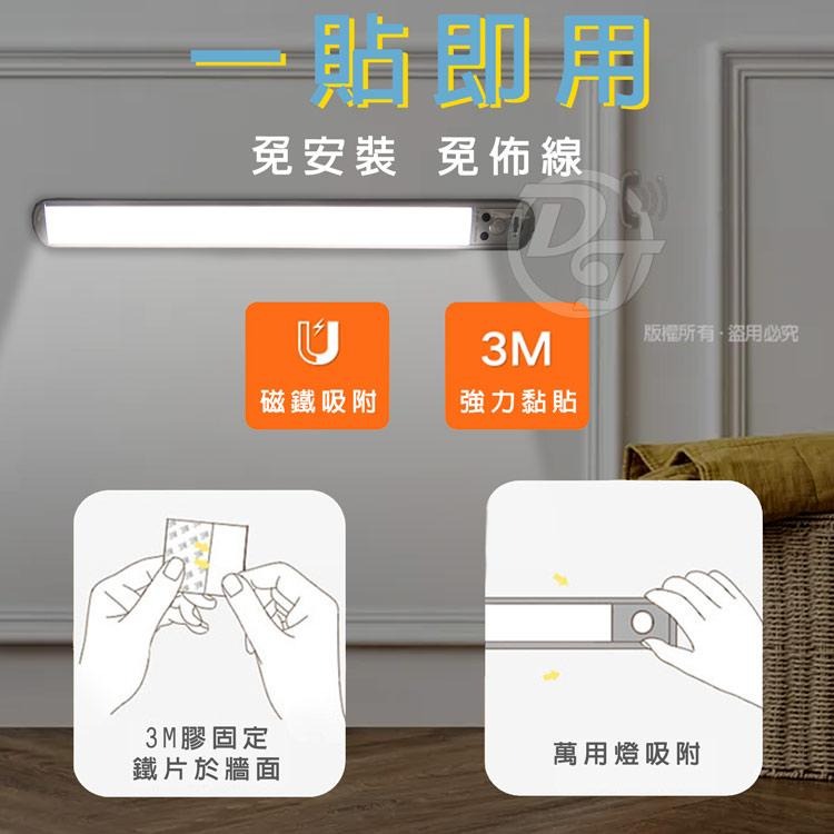 SPARK 磁吸式USB充電感應40cm萬用燈 C090 (兩色) |色溫切換|感應靈敏|-細節圖7